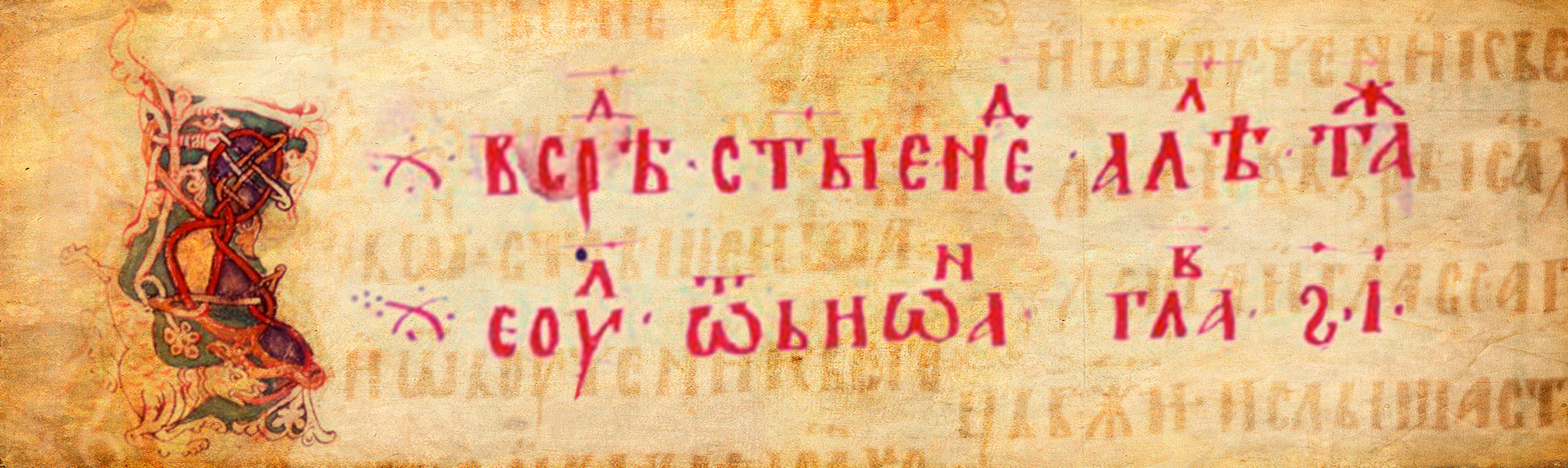 Manuscrito eslavo Miroslav